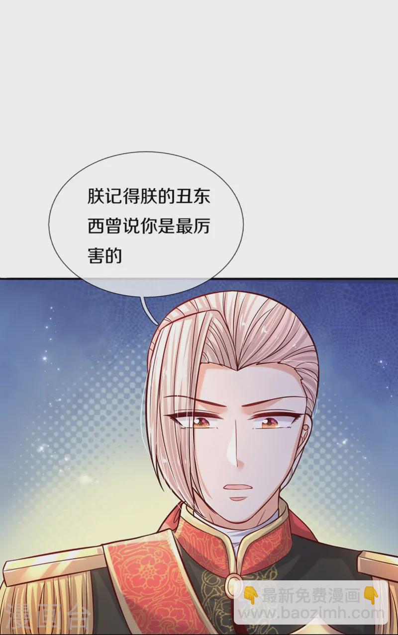 第569话 激将法10