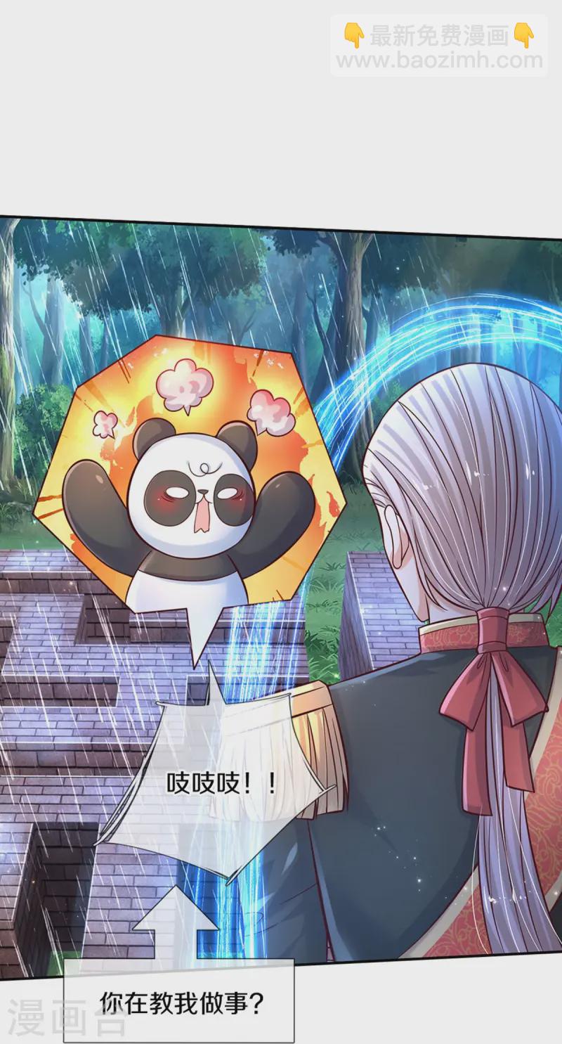 第569话 激将法13