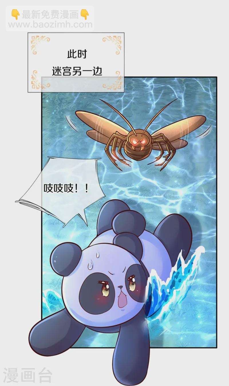 第569话 激将法9