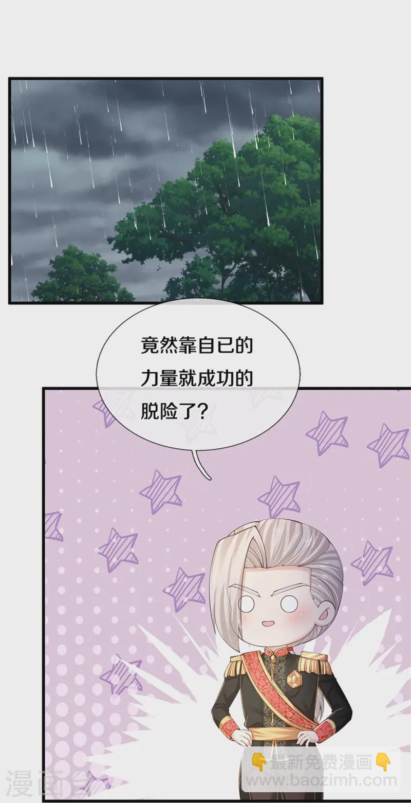 第570话 不许作弊3