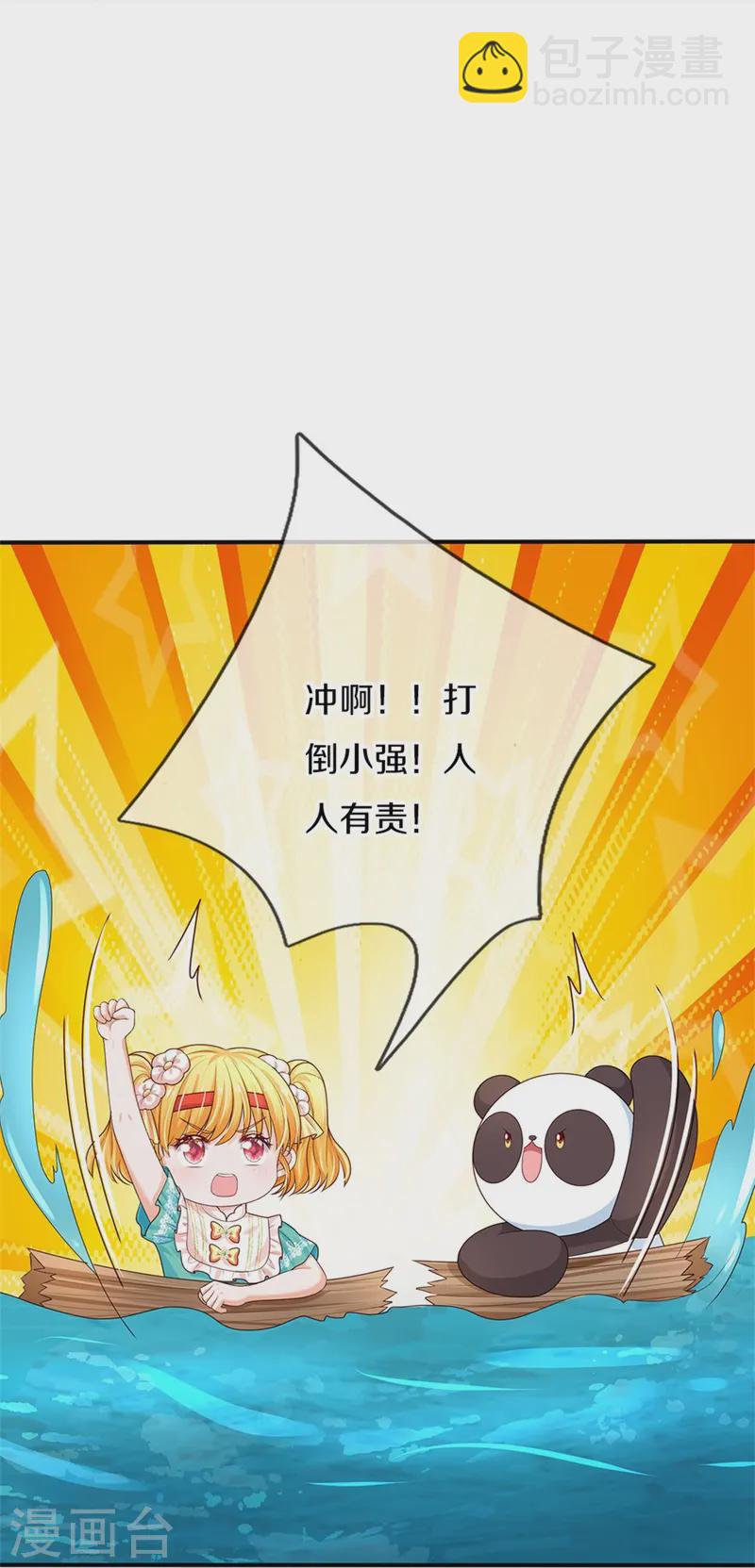 第571话 敌军全部干掉11