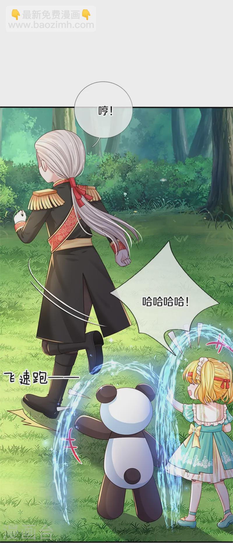 第571话 敌军全部干掉25