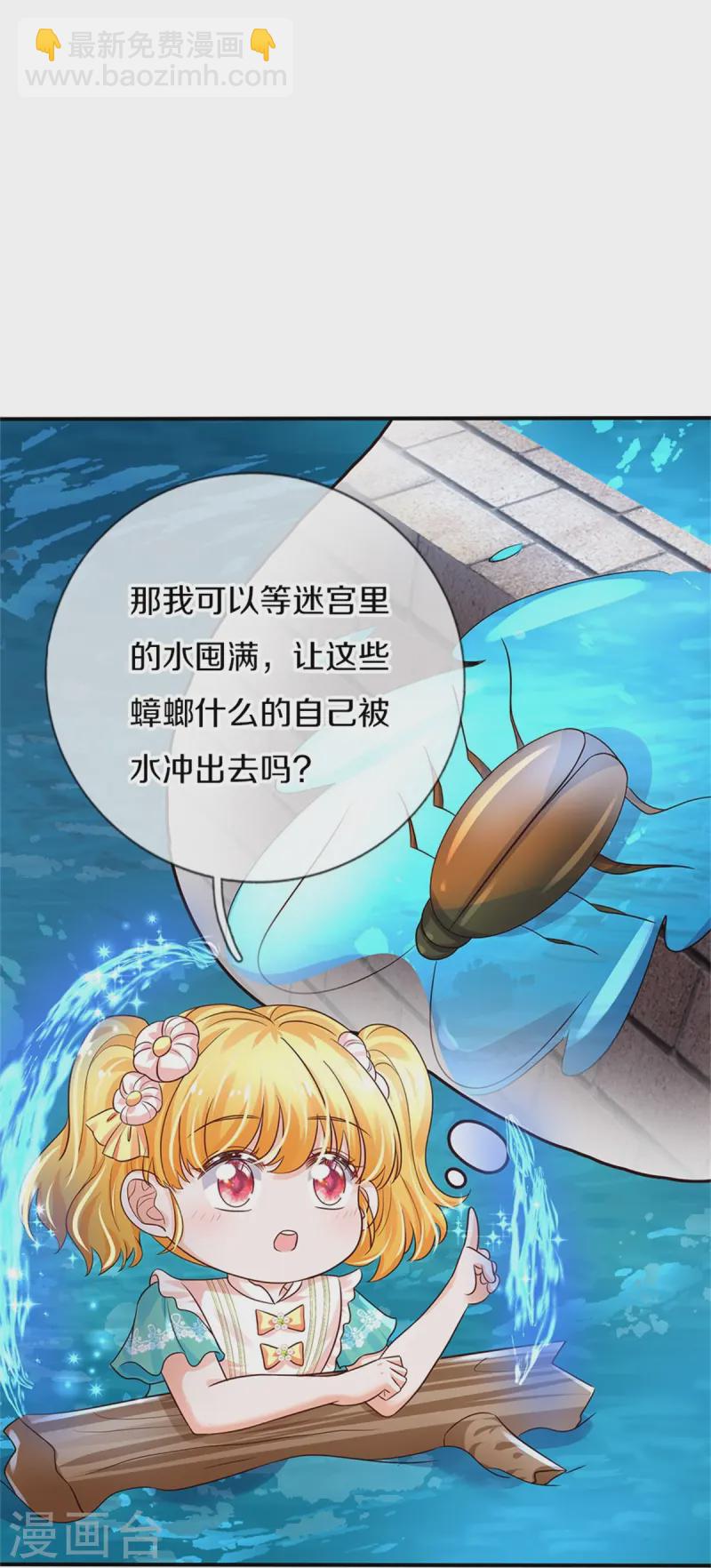 第571话 敌军全部干掉5