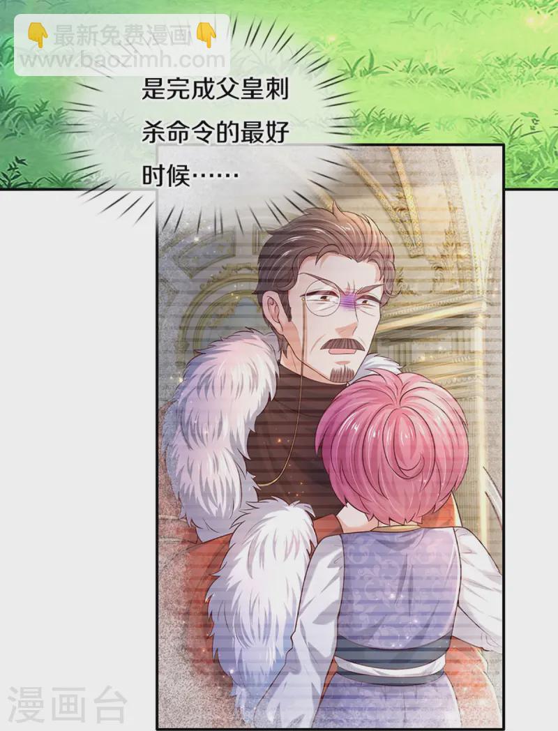 第573话 内心挣扎的阿陌12