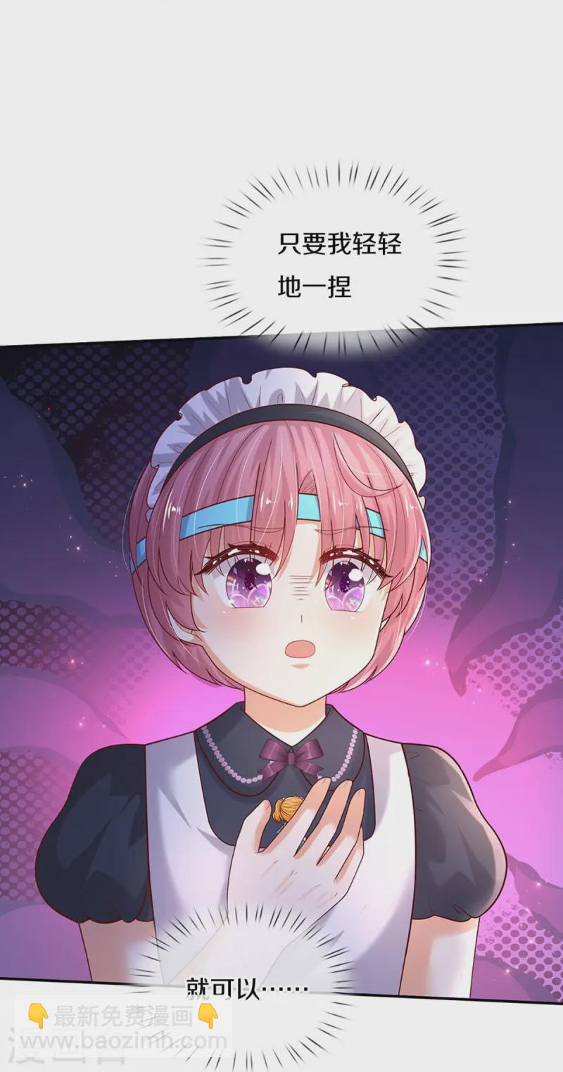 第573话 内心挣扎的阿陌13