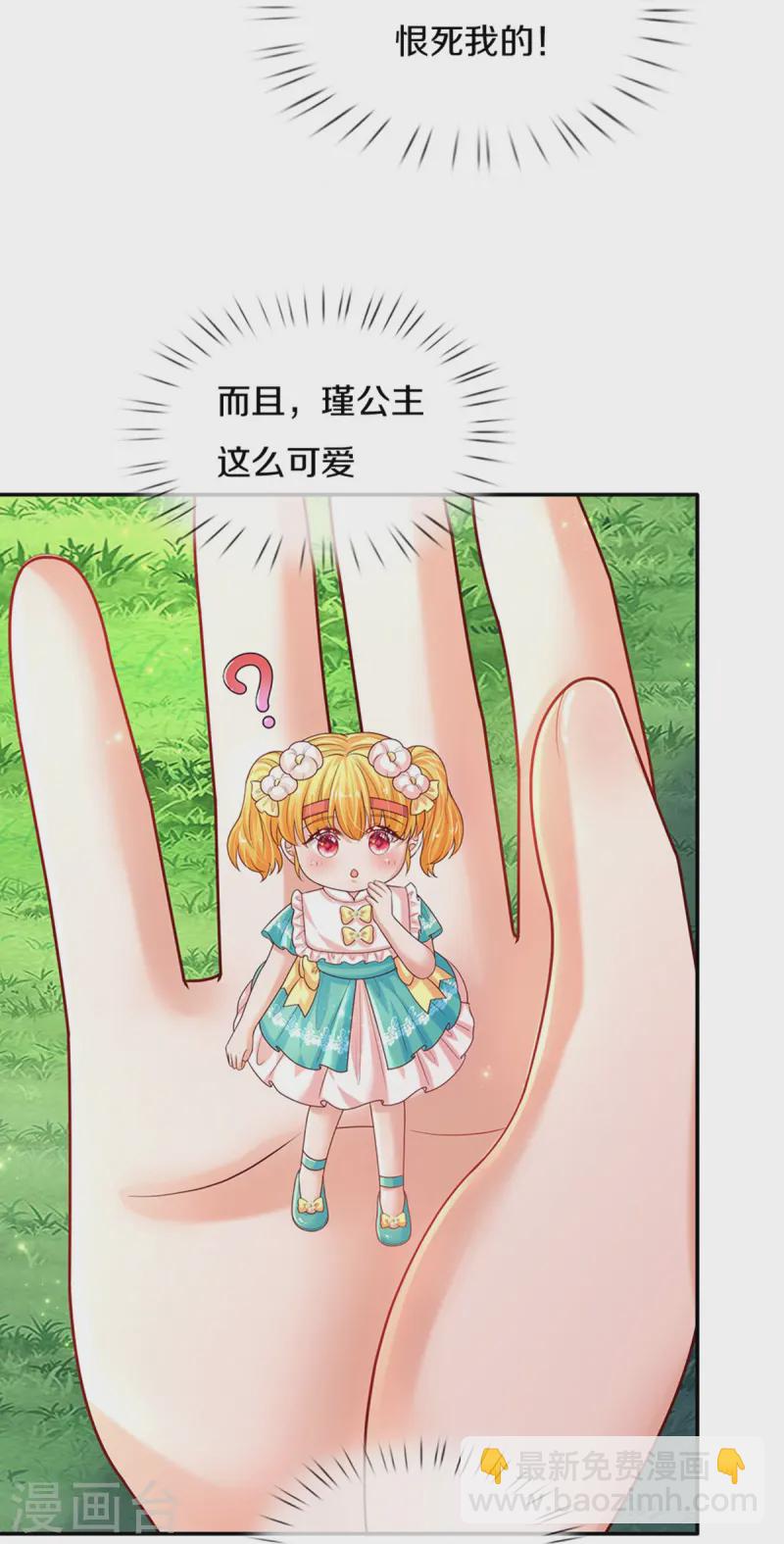 第573话 内心挣扎的阿陌15