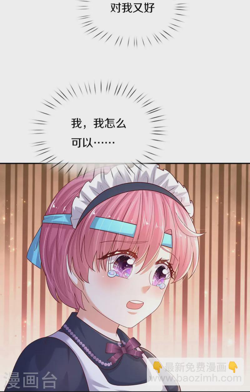 第573话 内心挣扎的阿陌16
