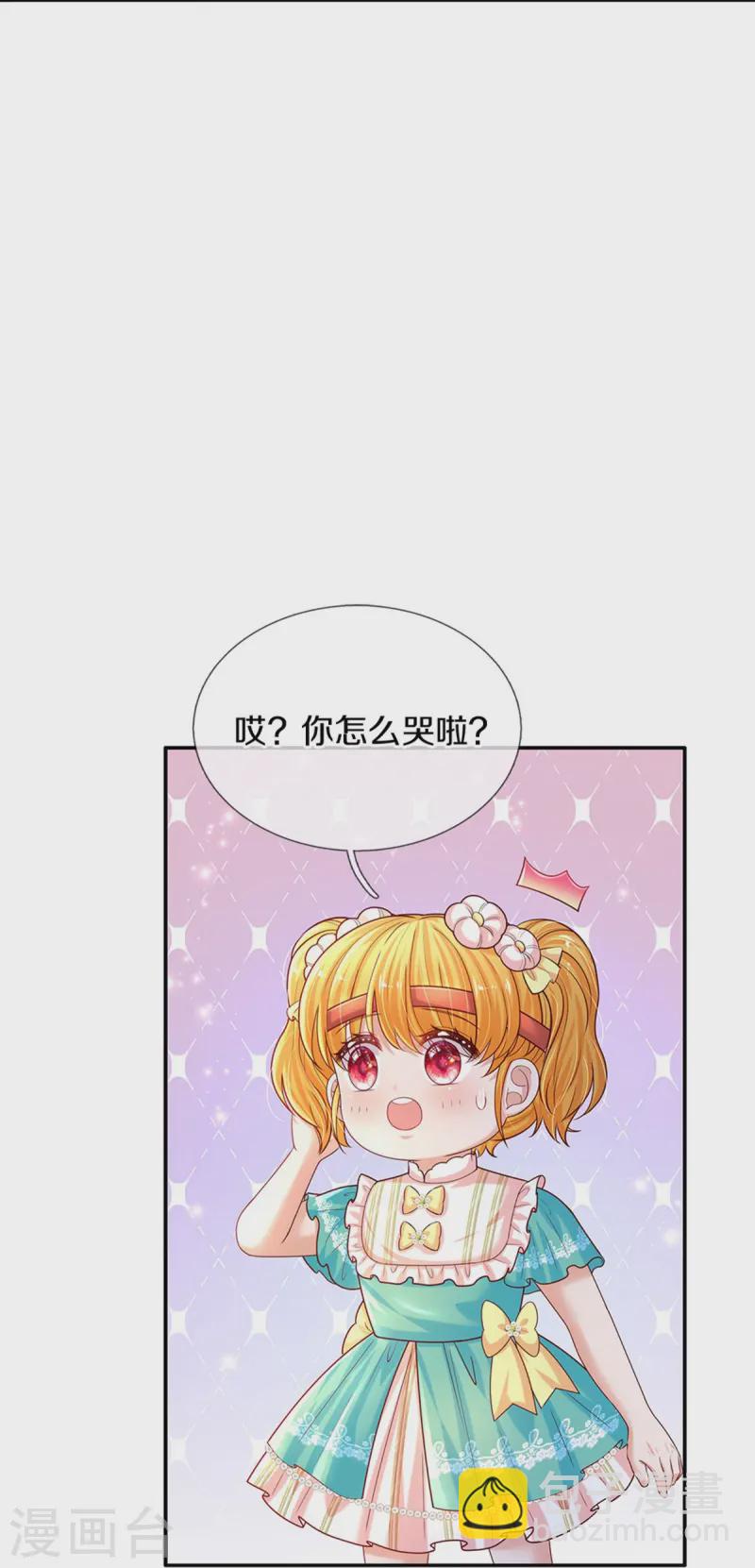 第573话 内心挣扎的阿陌17