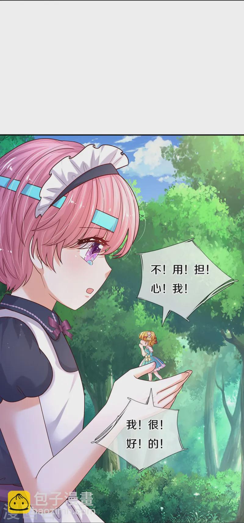 第573话 内心挣扎的阿陌19
