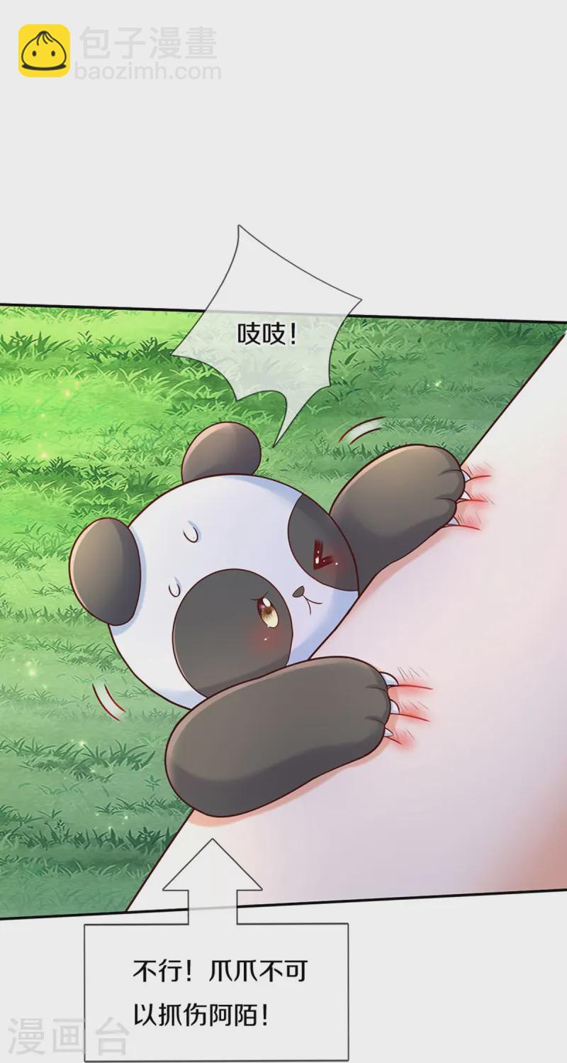 第573话 内心挣扎的阿陌22