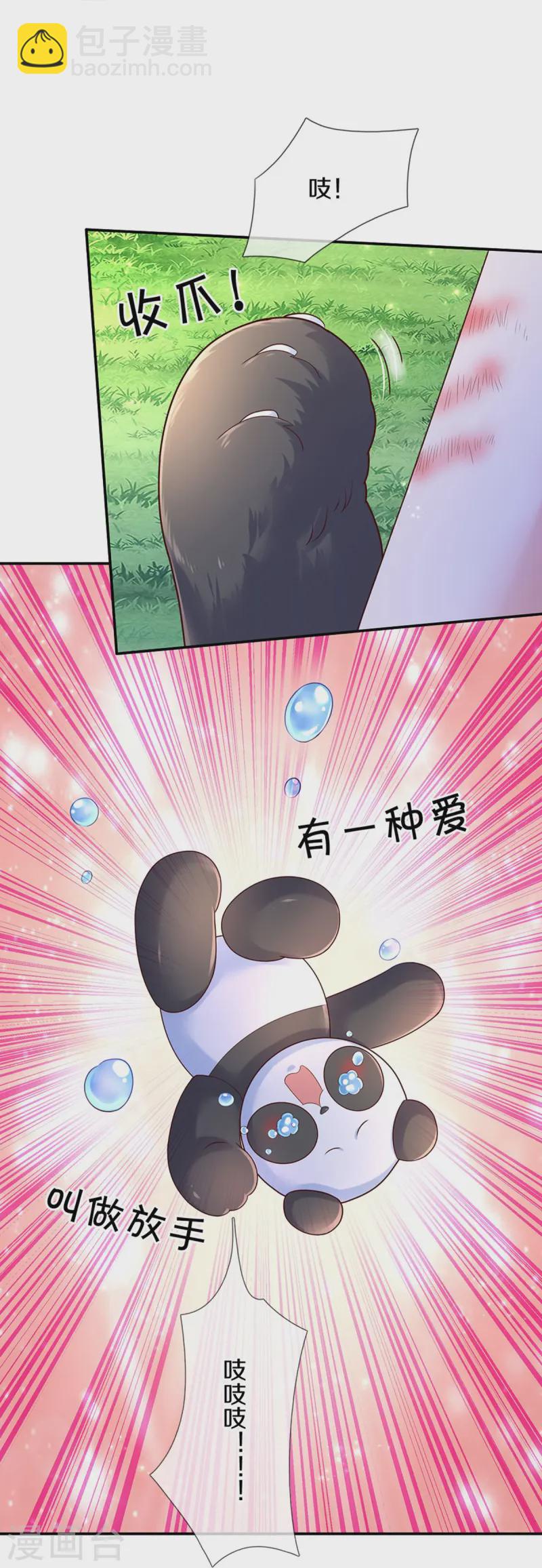 第573话 内心挣扎的阿陌23