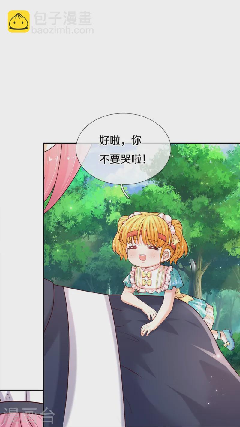 第573话 内心挣扎的阿陌24