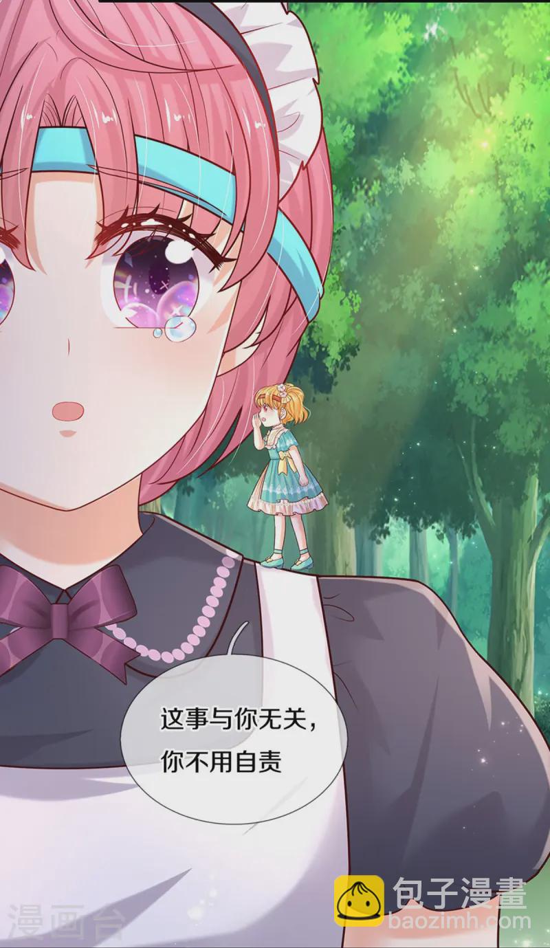 第573话 内心挣扎的阿陌25