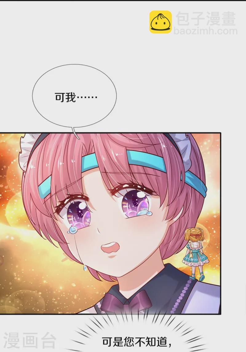 第573话 内心挣扎的阿陌26