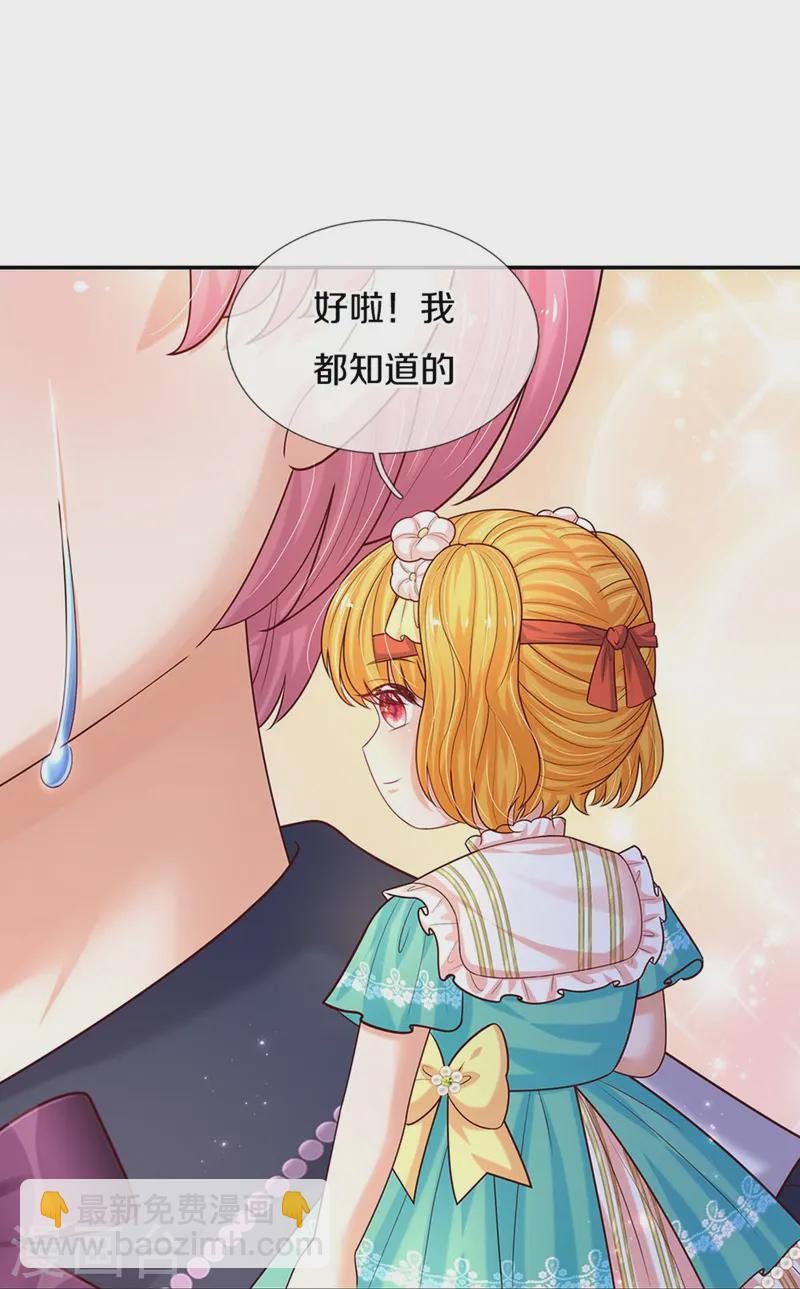 第573话 内心挣扎的阿陌28