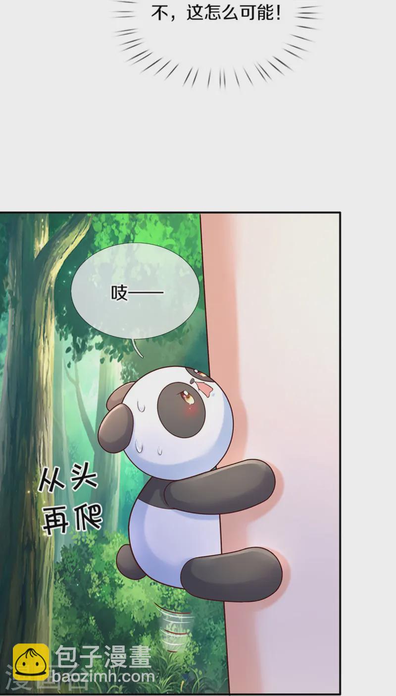 第573话 内心挣扎的阿陌30
