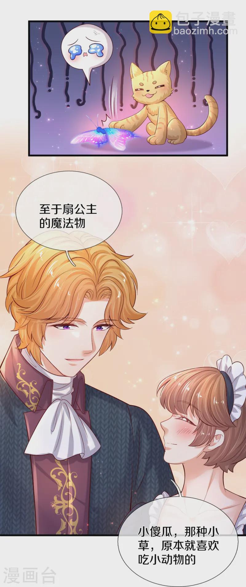 第575话 踹翻这盆狗粮10