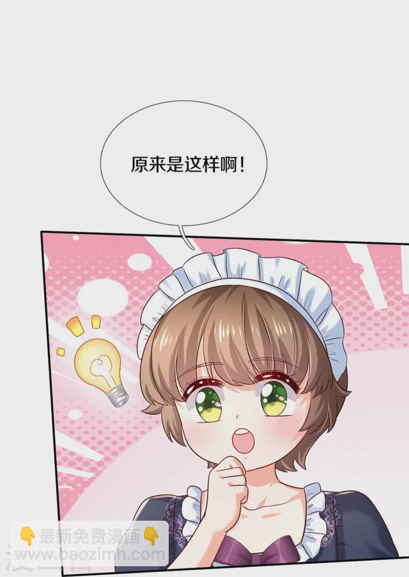 第575话 踹翻这盆狗粮15