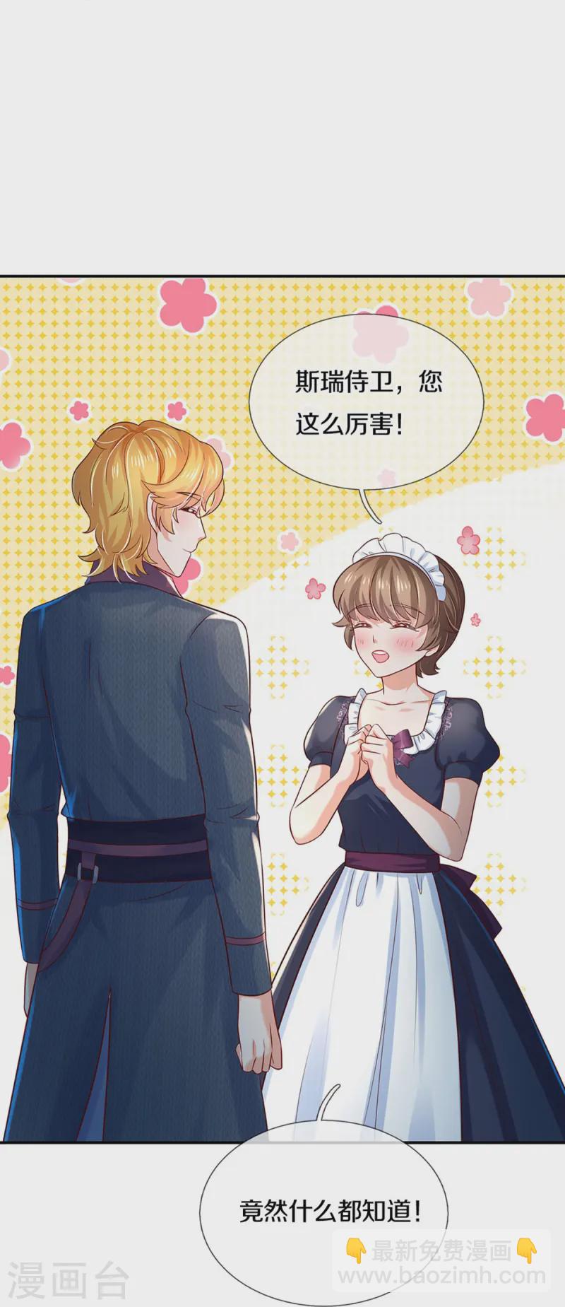 第575话 踹翻这盆狗粮16