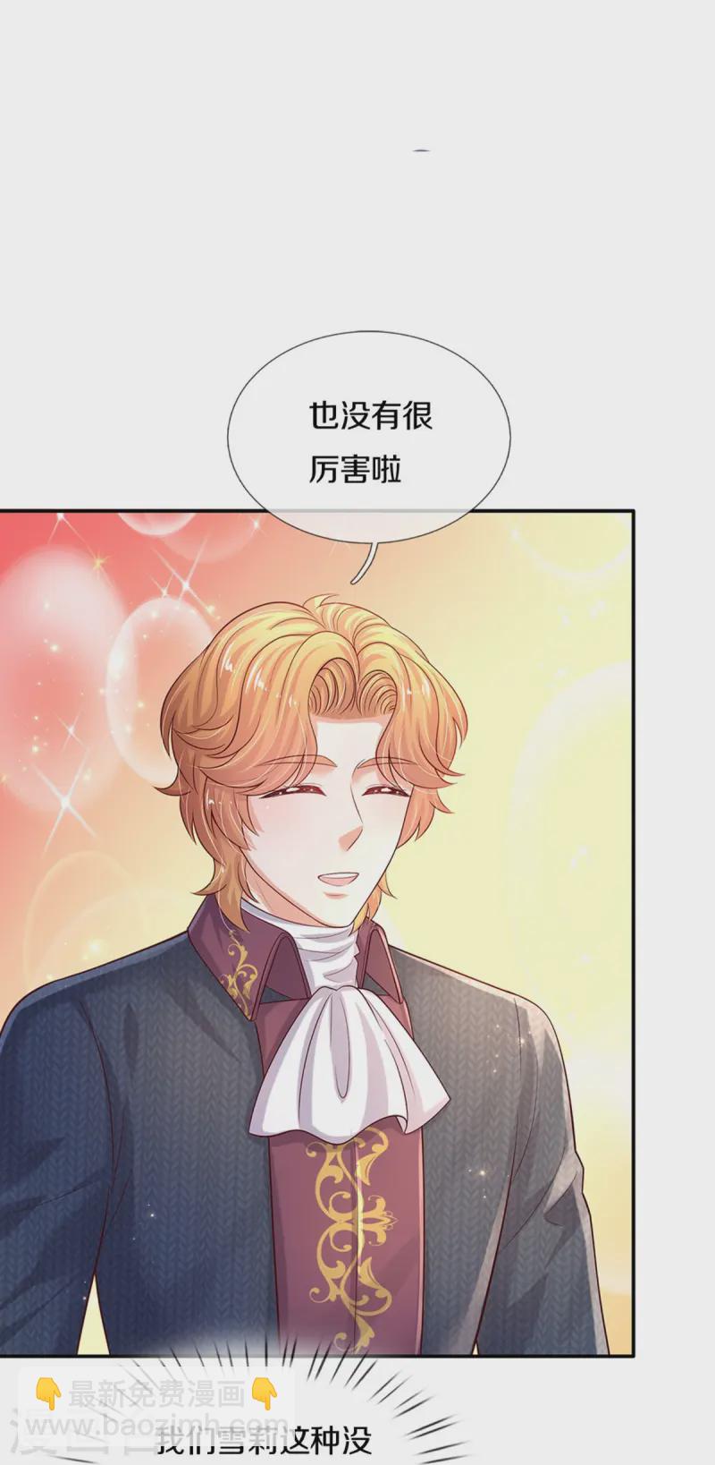 第575话 踹翻这盆狗粮17