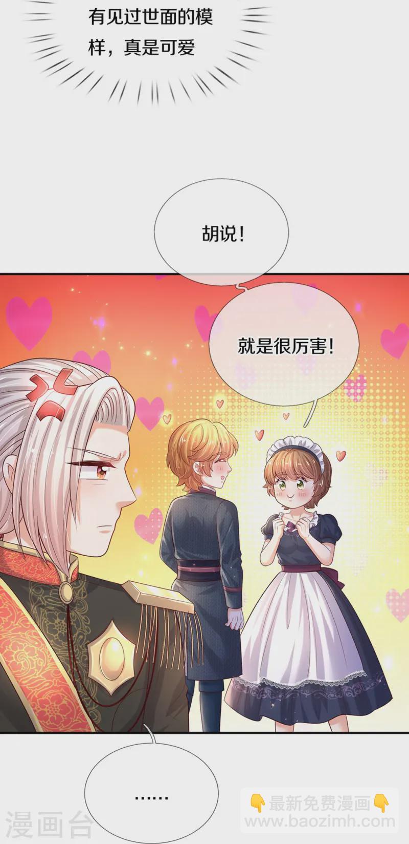 第575话 踹翻这盆狗粮18