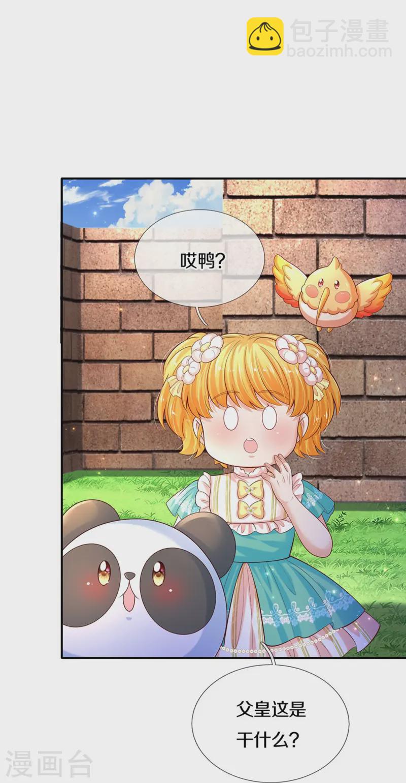 第575话 踹翻这盆狗粮21
