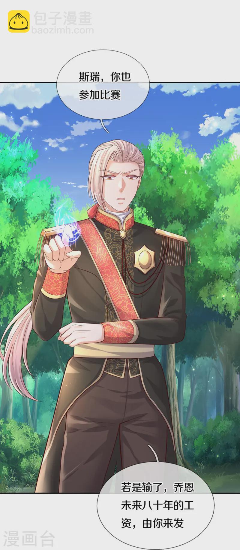 第575话 踹翻这盆狗粮22