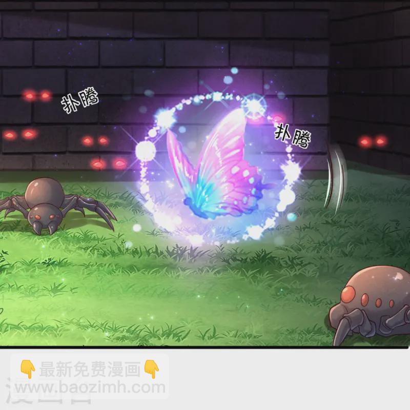 第575话 踹翻这盆狗粮4