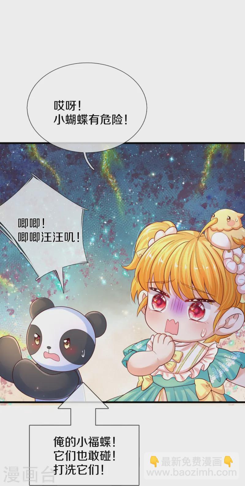 第575话 踹翻这盆狗粮7