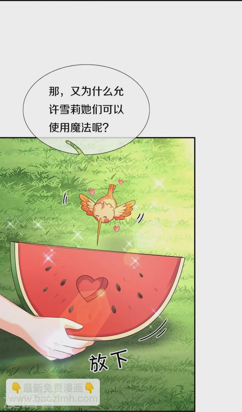 第576话 第二十二次补考21