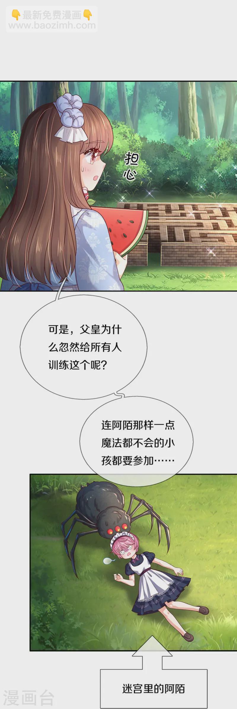 第576话 第二十二次补考23