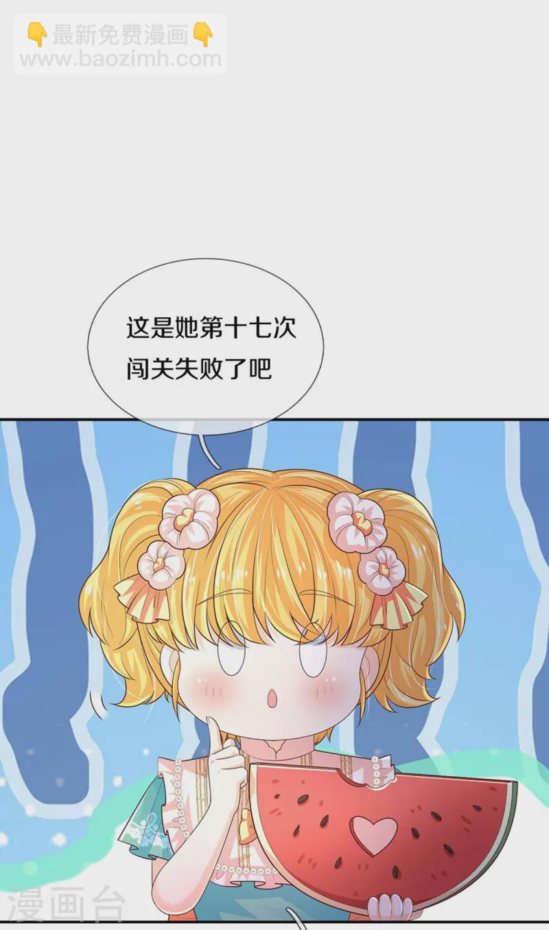 第576话 第二十二次补考24