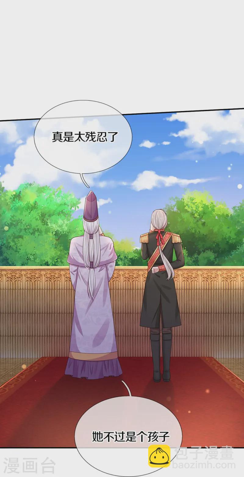 第577话 一个也不能失去11