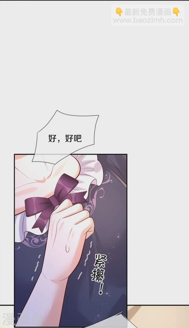 第578话 雪莉最爱公主了10