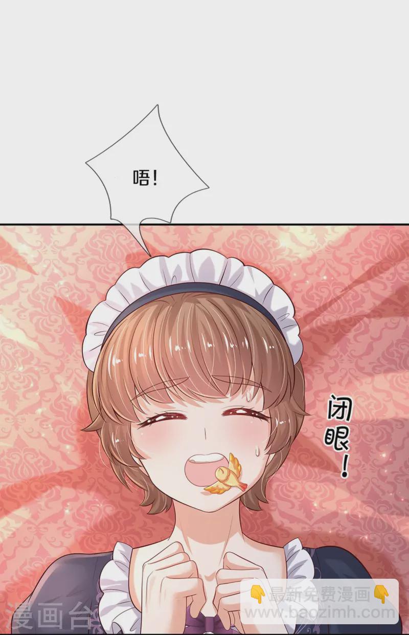 第578话 雪莉最爱公主了14