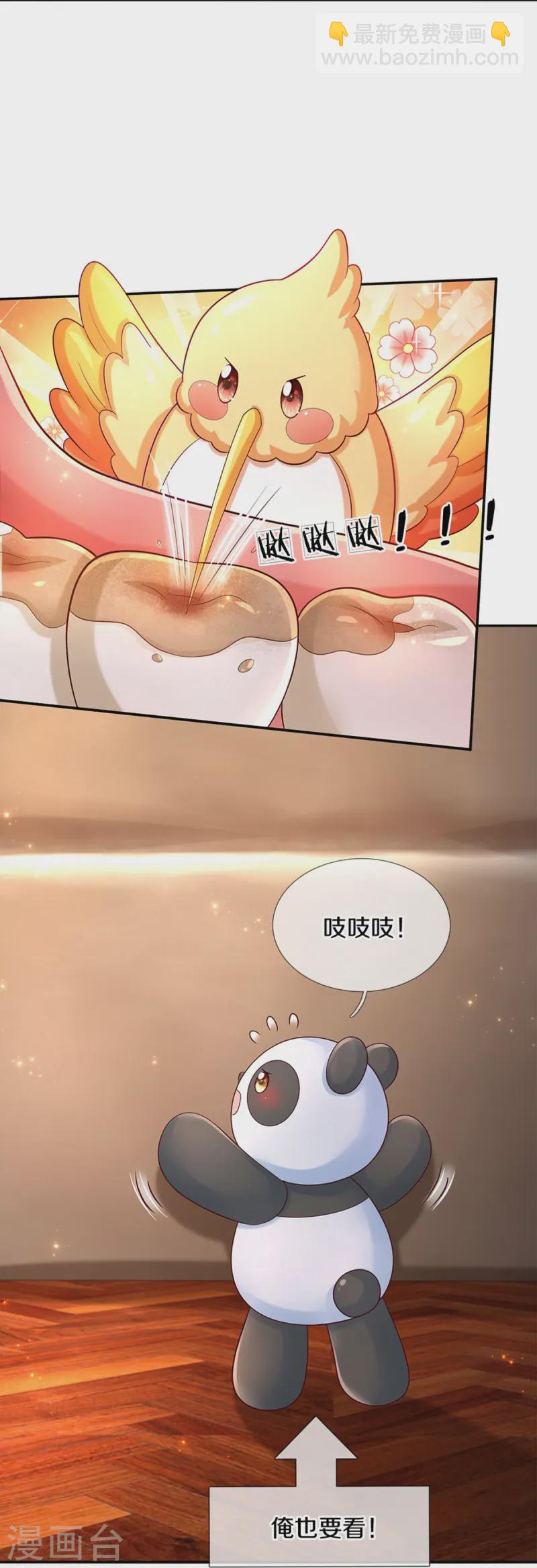 第578话 雪莉最爱公主了15
