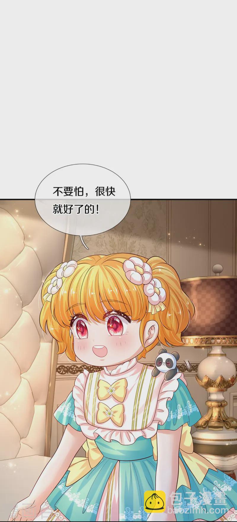 第578话 雪莉最爱公主了16