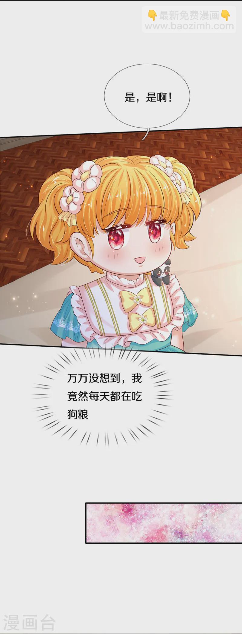 第578话 雪莉最爱公主了21