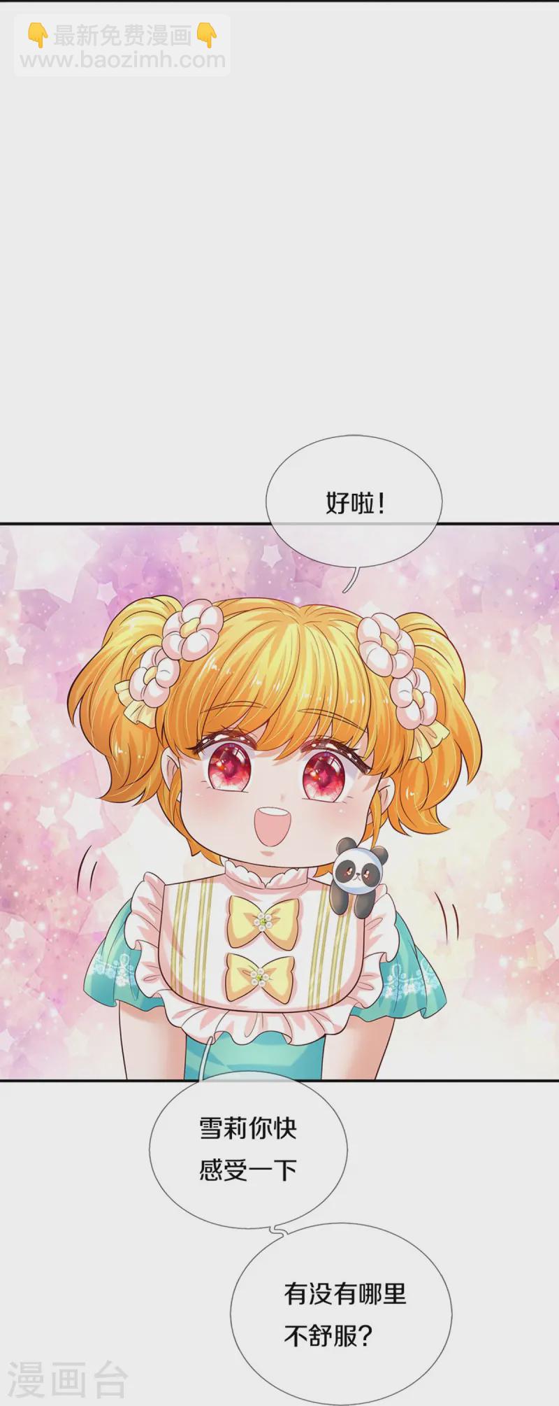 第578话 雪莉最爱公主了23