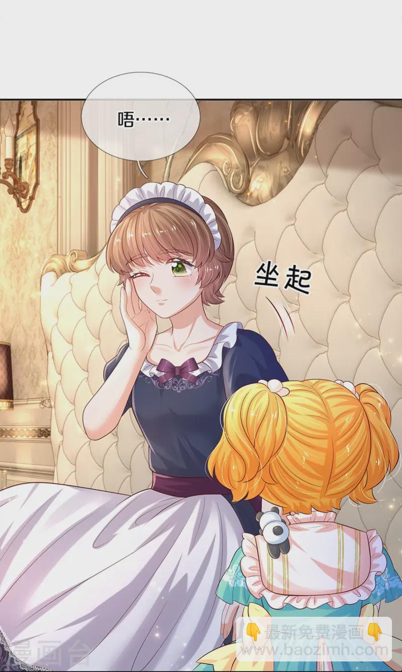 第578话 雪莉最爱公主了24