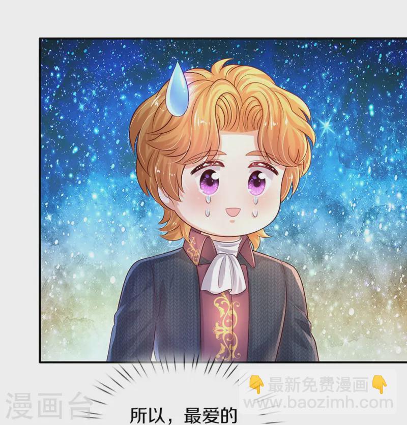第578话 雪莉最爱公主了27