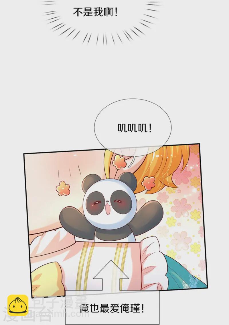 第578话 雪莉最爱公主了28