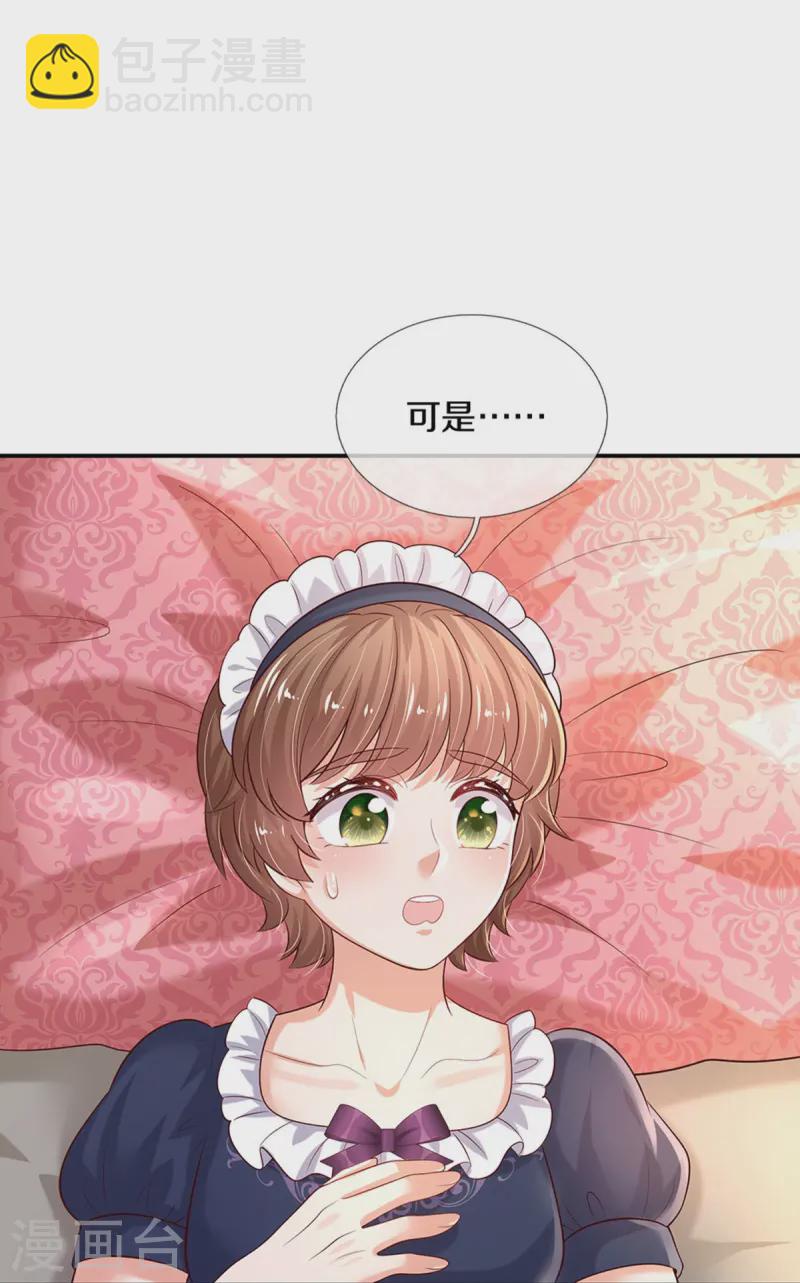 第578话 雪莉最爱公主了5