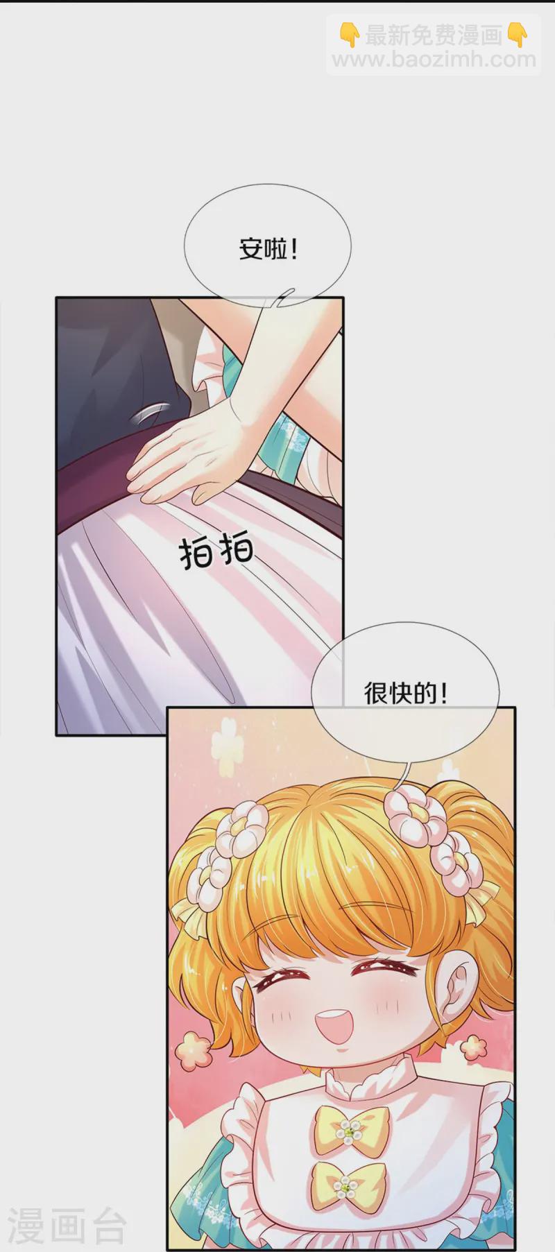 第578话 雪莉最爱公主了6