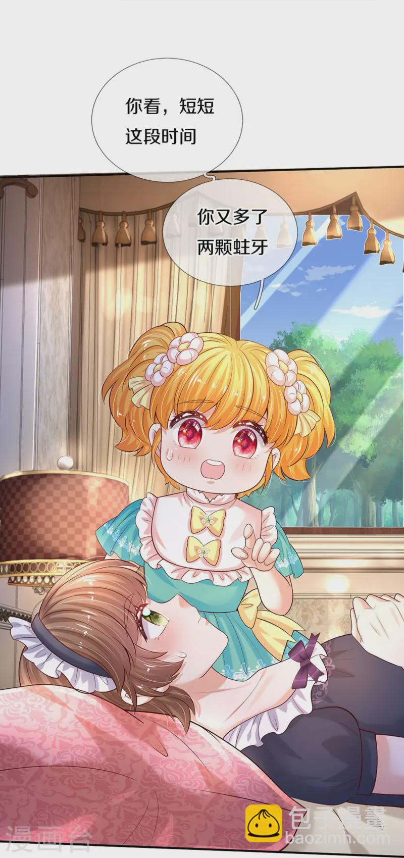 第578话 雪莉最爱公主了7