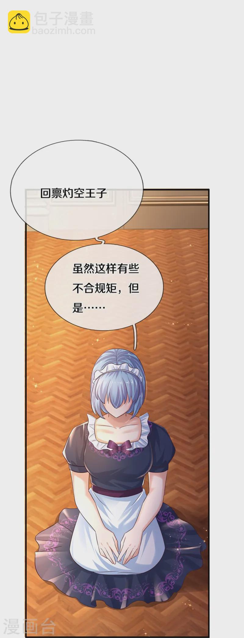 第579话 有事相求17