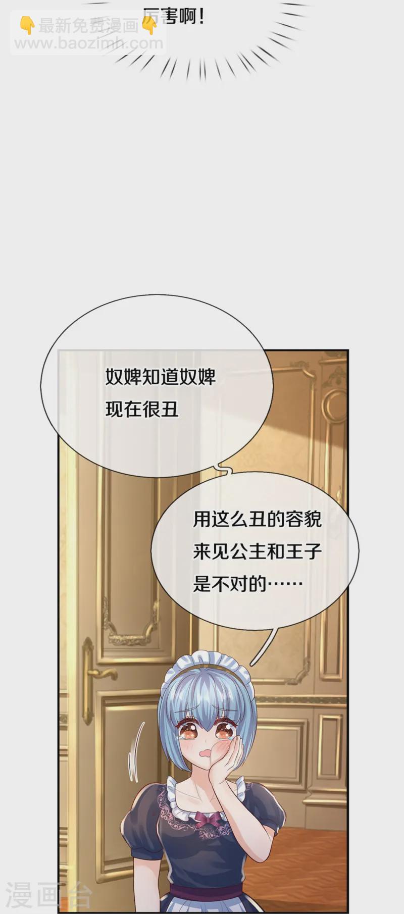 第579话 有事相求21