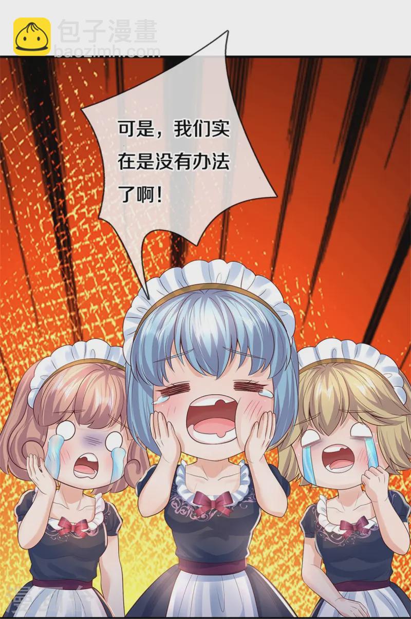 第579话 有事相求22