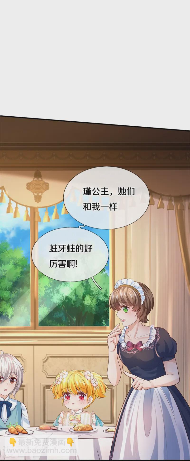 第579话 有事相求25