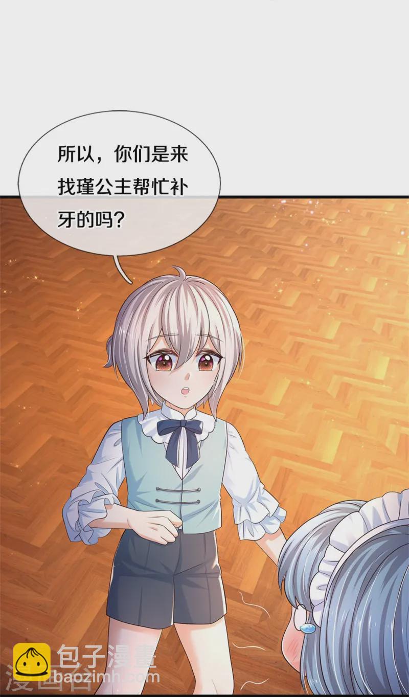 第579话 有事相求30